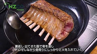 お肉のおいしい焼き方 安心安全のラム肉 牛肉ならアンズコフーズ Anzco Foods Japan